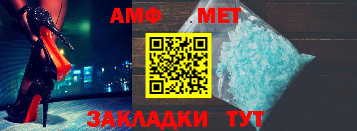 АМФЕТАМИН 98%  Вход с VPN  АМФ  Миллерово 