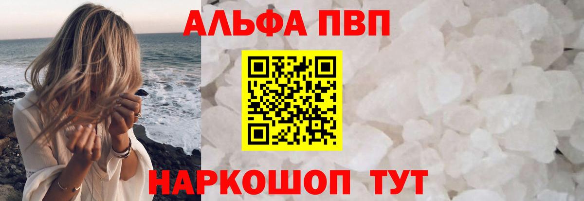 Alpha-PVP кристаллы  А ПВП СК КРИС  Вход с VPN  Миллерово  Alpha-PVP Crystall 