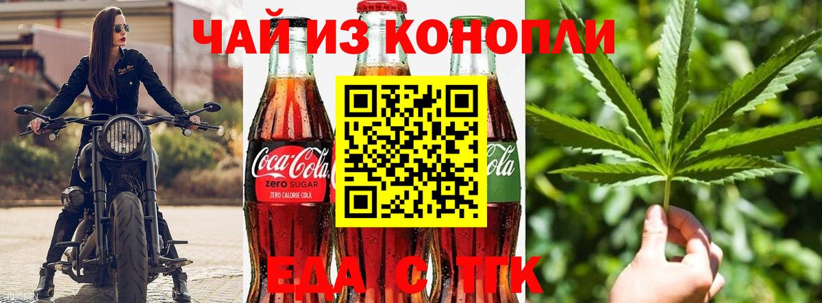 Печенье с ТГК марихуана  Вход с VPN  Миллерово 