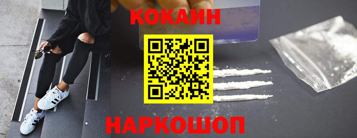 COCAIN Fish Scale  Вход с VPN  КОКАИН 99%  Миллерово 