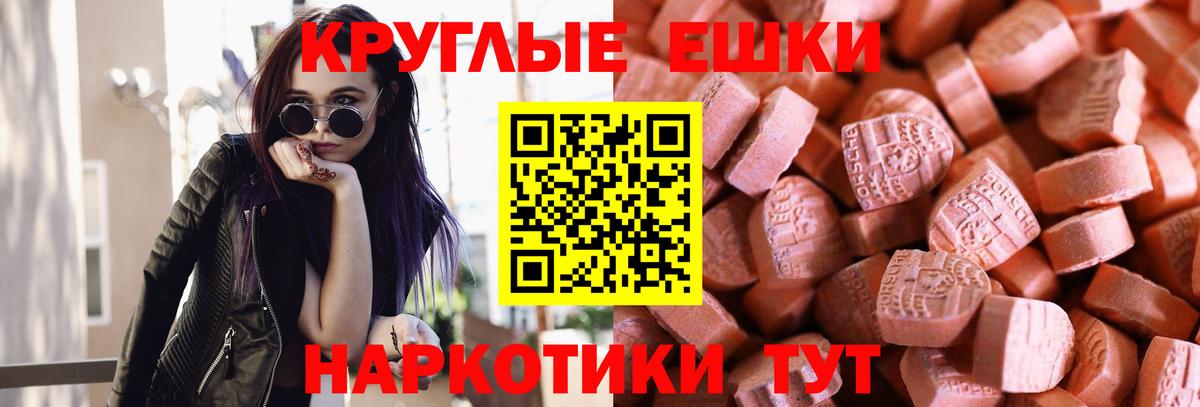 Экстази круглые  продажа наркотиков  Миллерово  Вход с VPN  ЭКСТАЗИ 250 мг  ЭКСТАЗИ 