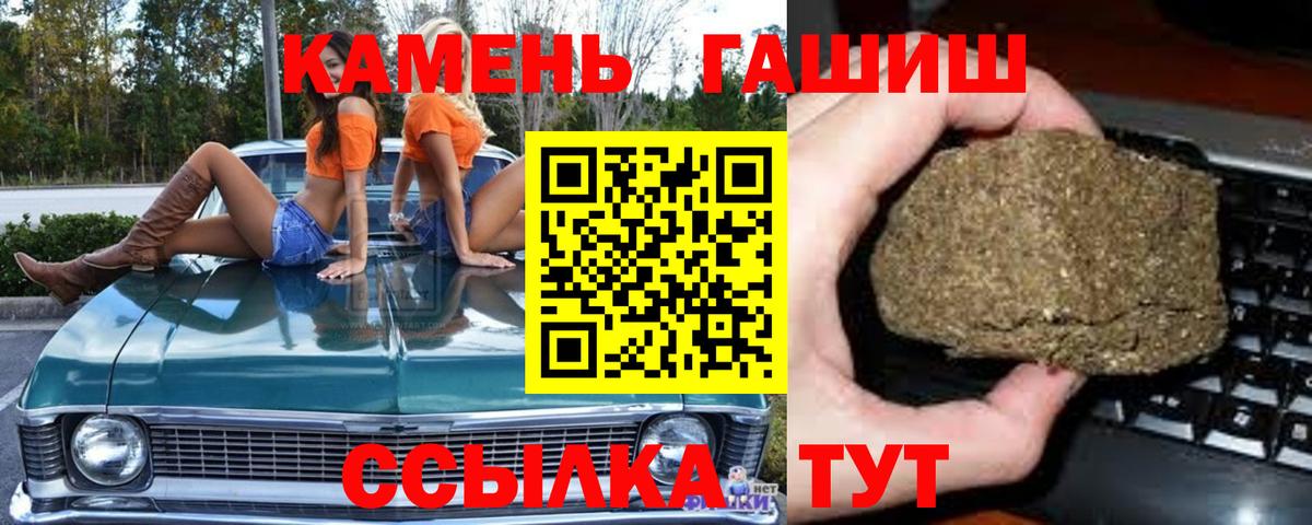 Гашиш 40% ТГК  ГАШИШ  Миллерово  Вход с VPN 