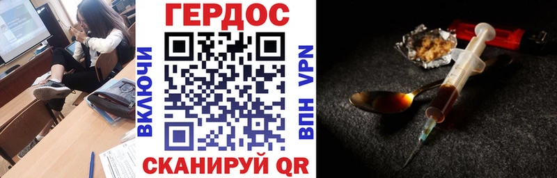 ГЕРОИН Heroin  купить закладку  Миллерово 
