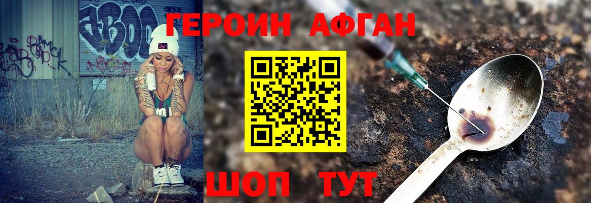 ГЕРОИН гречка  ГЕРОИН  Миллерово  Вход с VPN 