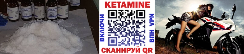 КЕТАМИН ketamine  Миллерово 