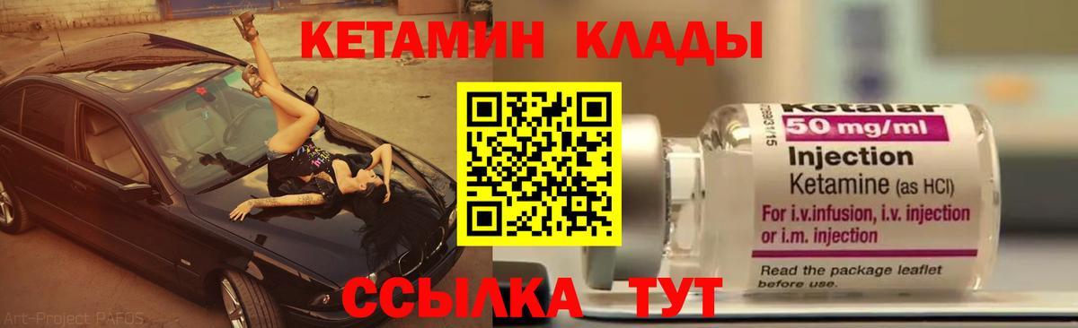 Миллерово  Кетамин ketamine  Вход с VPN  КЕТАМИН VHQ 