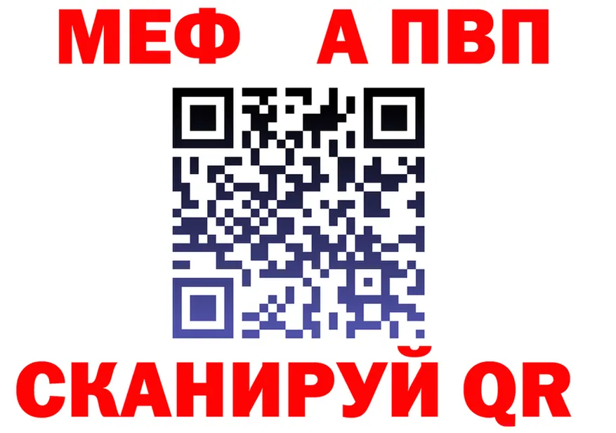 МЯУ-МЯУ 4 MMC ТОР дарк нет hydra Миллерово