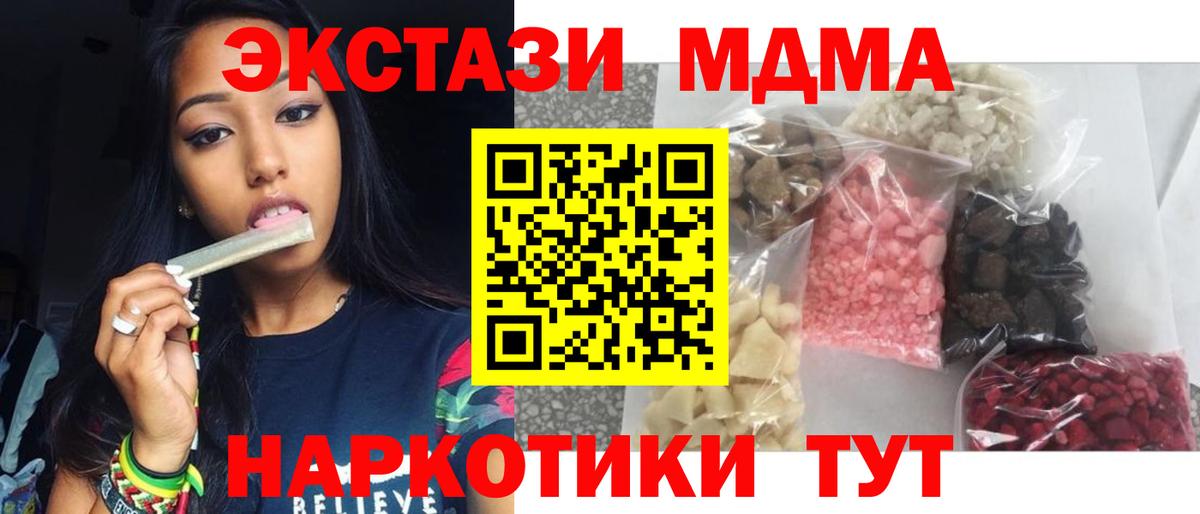 МДМА  Вход с VPN  Миллерово  MDMA VHQ  МДМА молли 