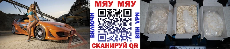 наркота гидра зеркало МЯУ-МЯУ мука Миллерово