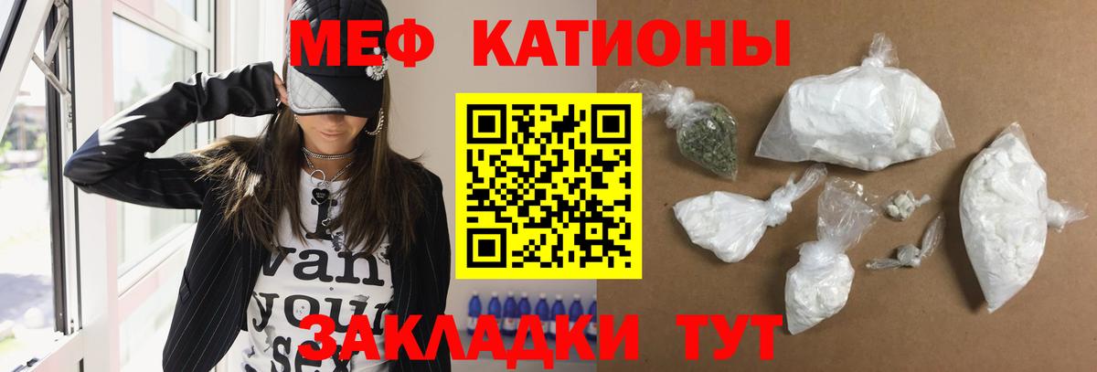 Меф кристаллы Миллерово