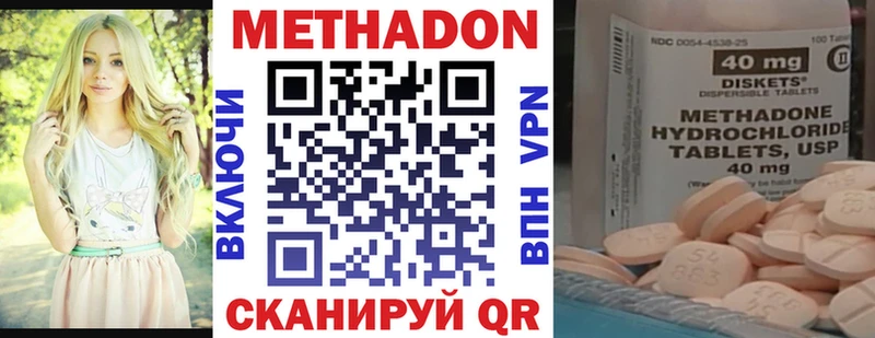 Метадон methadone  Миллерово 