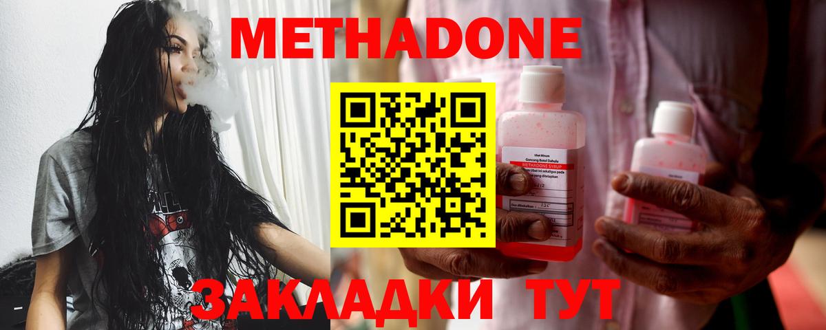 Миллерово  Метадон VHQ  KRAKEN как войти  Метадон VHQ  Вход с VPN 
