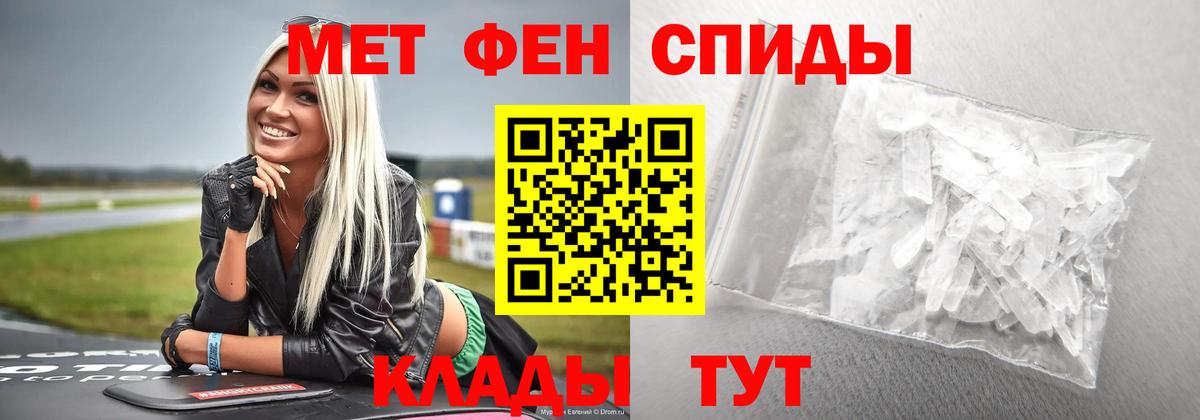 Первитин кристалл  Вход с VPN  Миллерово  Первитин кристалл 