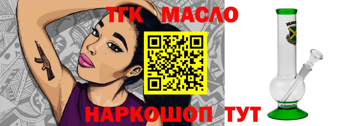 ТГК концентрат Миллерово
